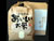 �����������āA�m��c�Ă̒ʔ́E�R�肳�񂿂̔_��
