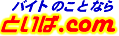 ���m���l���E�o�C�g�̂��ƂȂ�@�Ƃ���.com�I