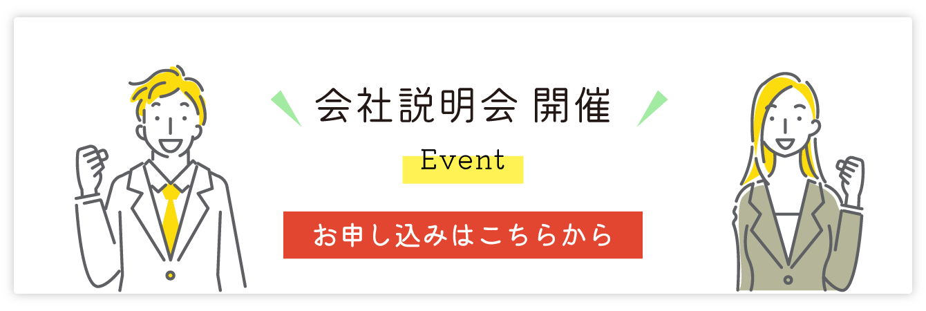 イベント申し込みフォーム