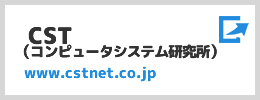 コンピュータシステム研究会